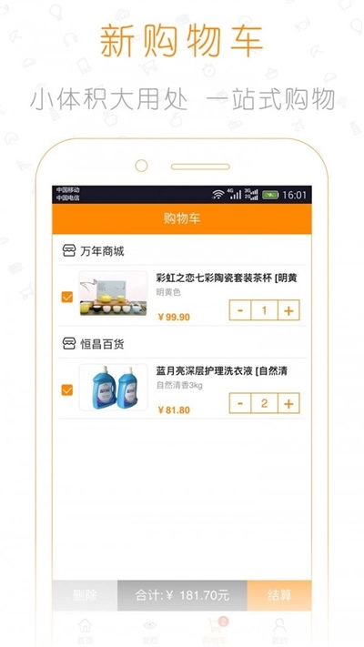 生活591通用版图2