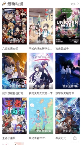 上上影视安卓免费版图1