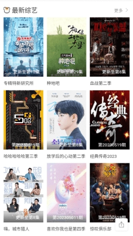 上上影视安卓免费版图2