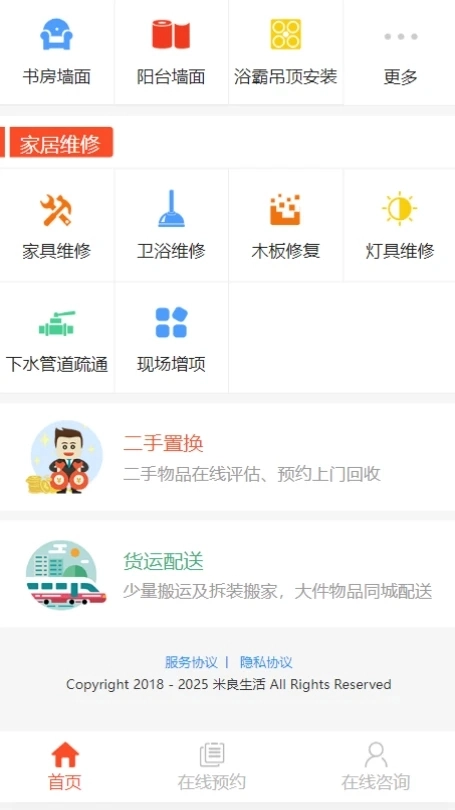 米良原版