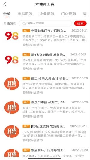 同城同镇手机正版图1