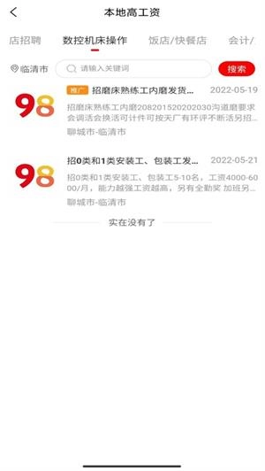 同城同镇手机正版图2