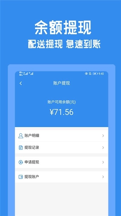 跑购腿配送免费原版图1