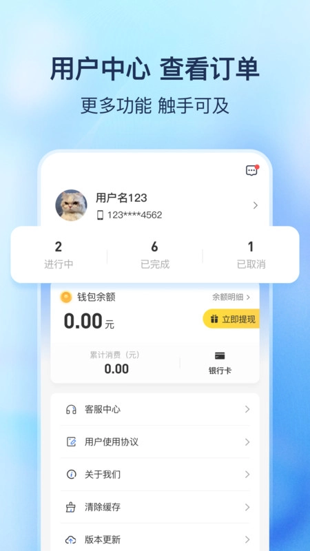 货拼拼无广告版图2
