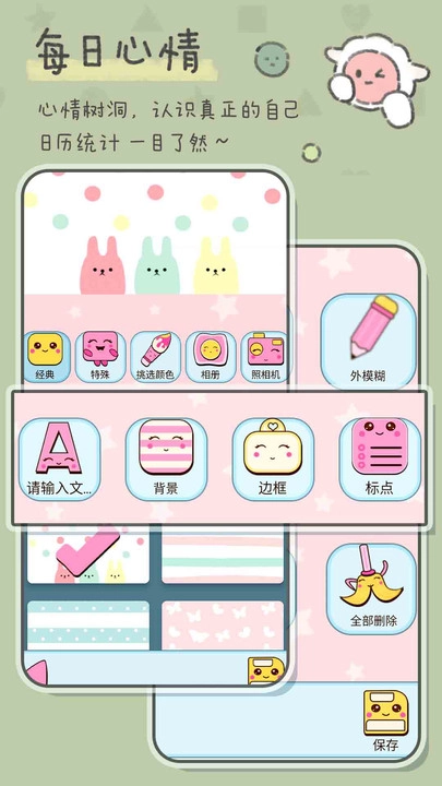 美少女恋爱手账手机免费版
