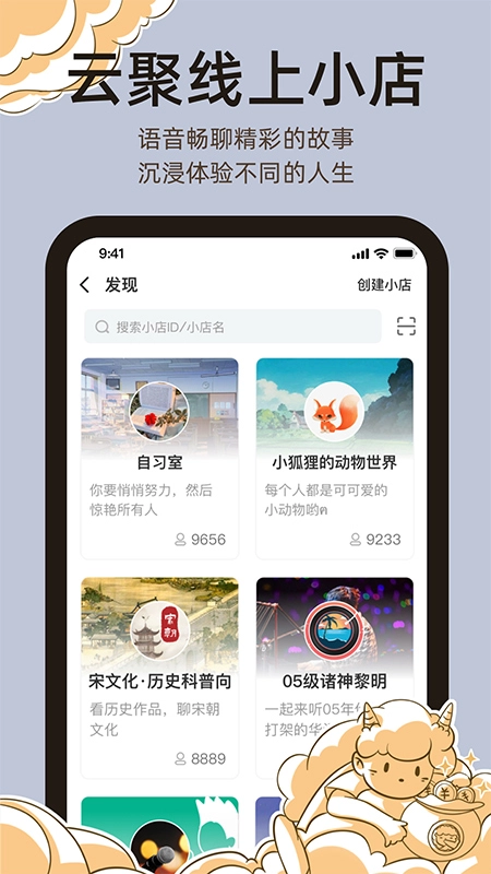达咩剧本杀手机最新版图1