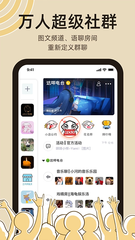 达咩剧本杀手机最新版图2