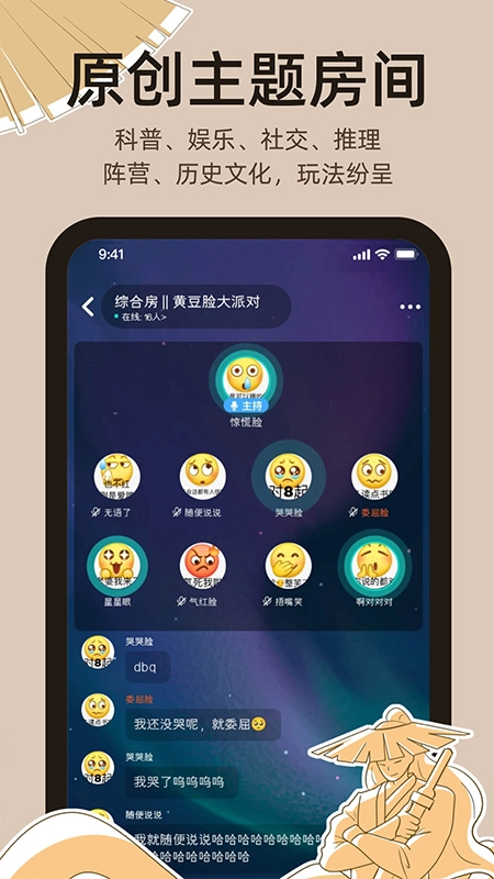 达咩剧本杀手机最新版图3