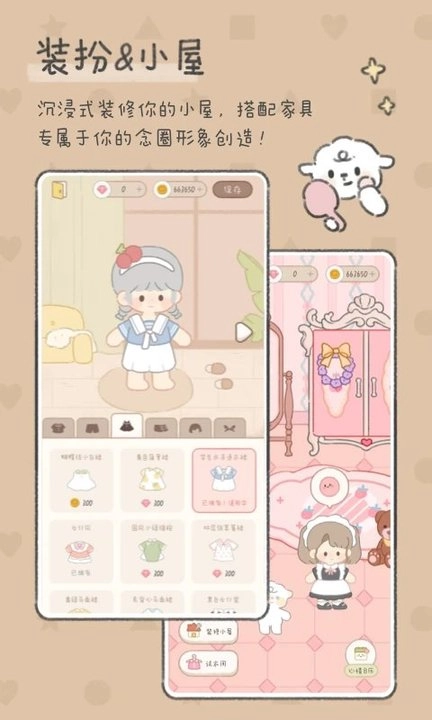 念念手账免费版截图2