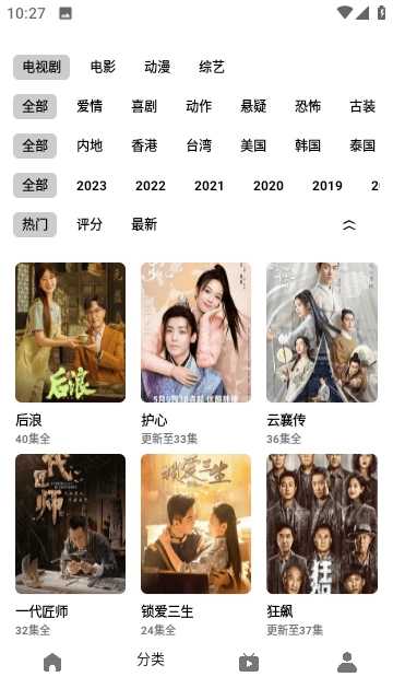 漫猫影视手机正版图2