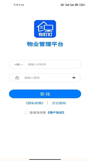 物盯盯通用版图1