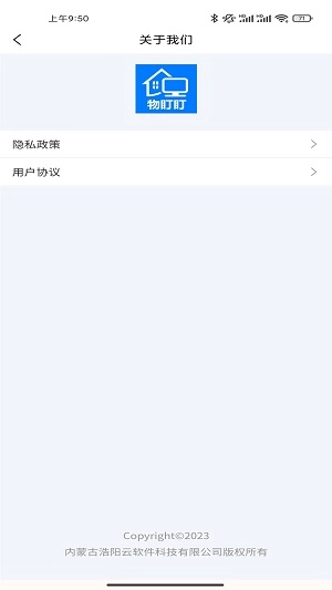 物盯盯通用版图2