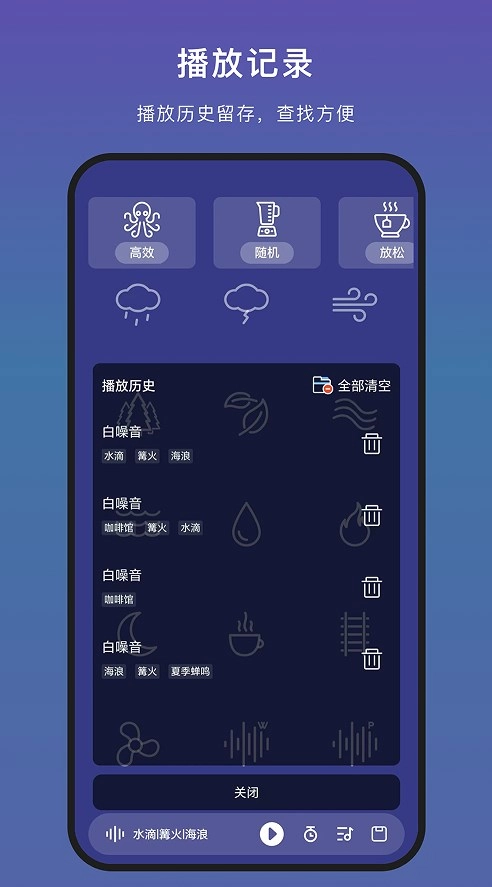 助眠神器Pro最新版