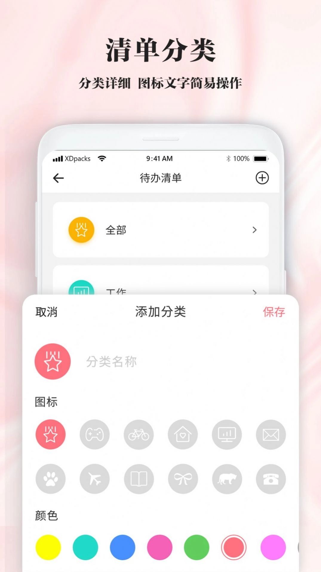 手写笔记截图0