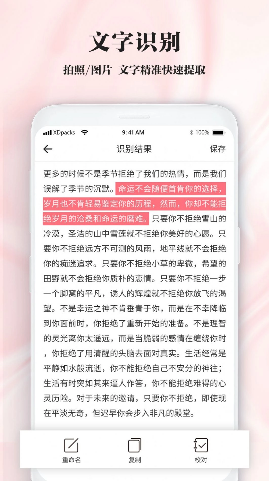 手写笔记截图2
