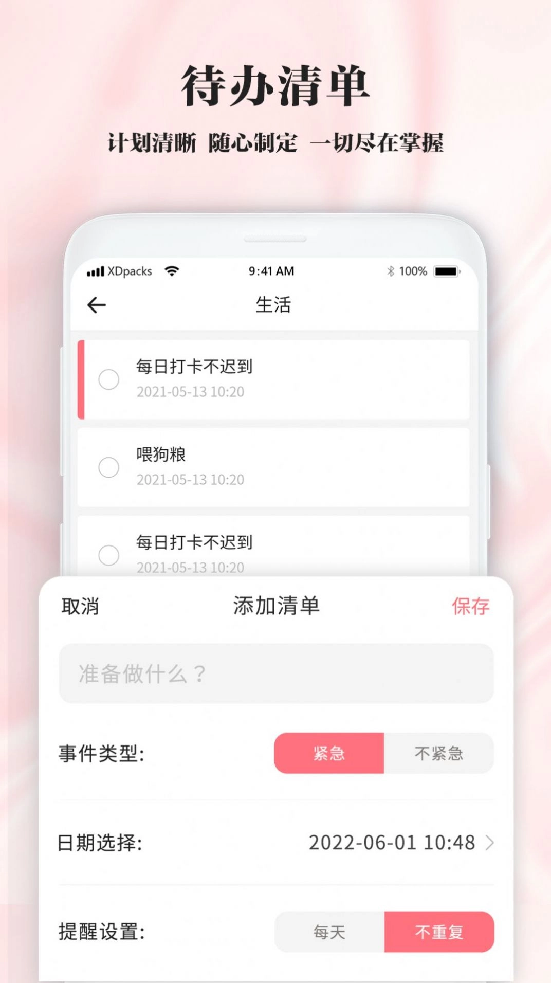 手写笔记安装包下载