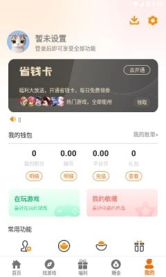 反骨兔通用版图2