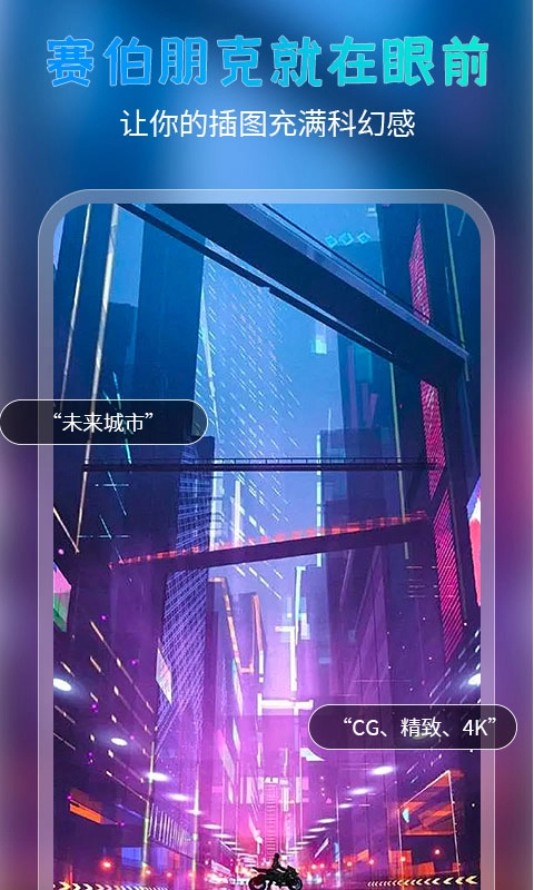AI次元画官方正版图1
