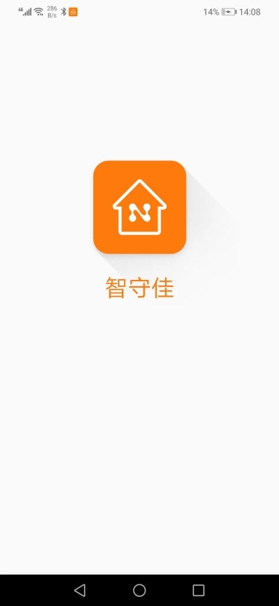 智守佳智能家居官方最新版图1