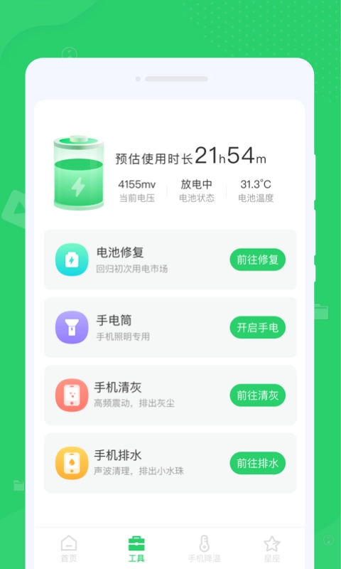 文件清理管家官方版图2
