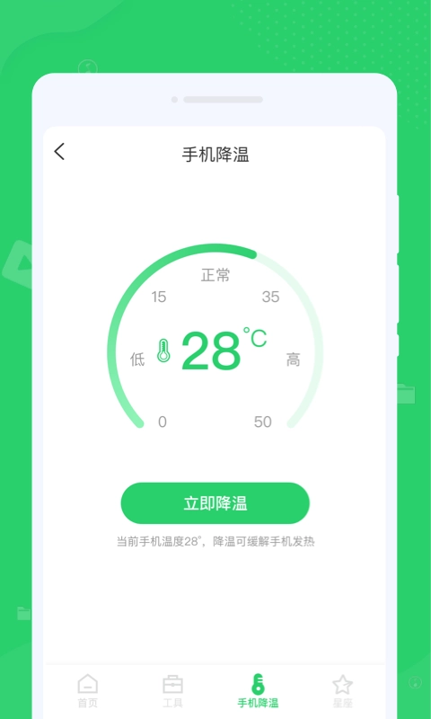 文件清理管家官方版图3