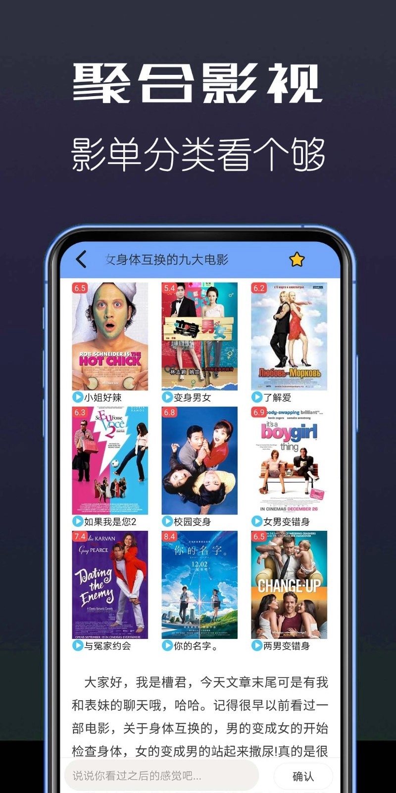 聚合影视安卓免费版图3