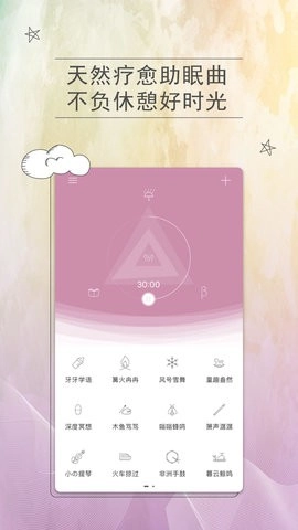 小睡眠Pro手机版图2