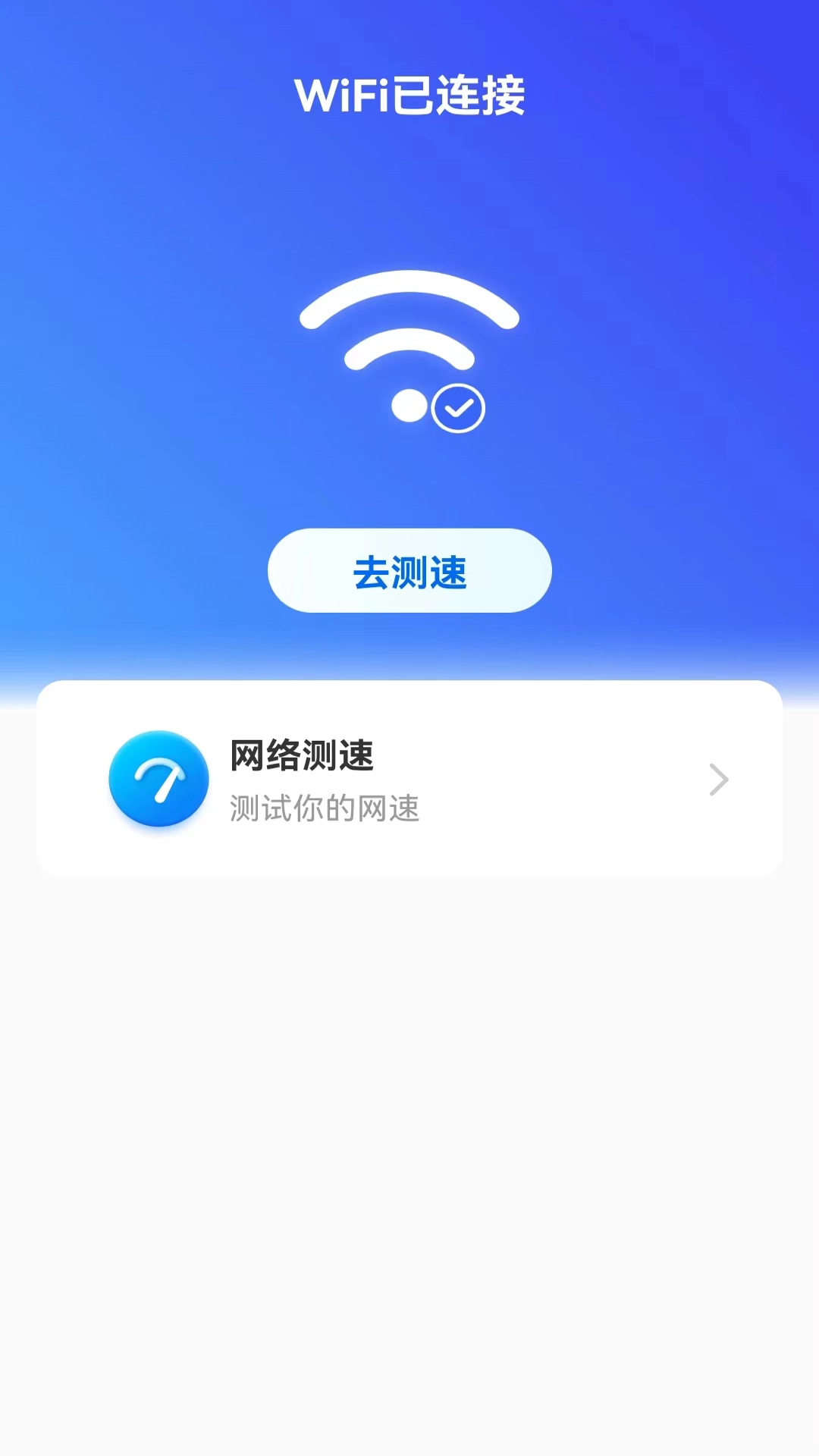 薄荷流量通用版图2