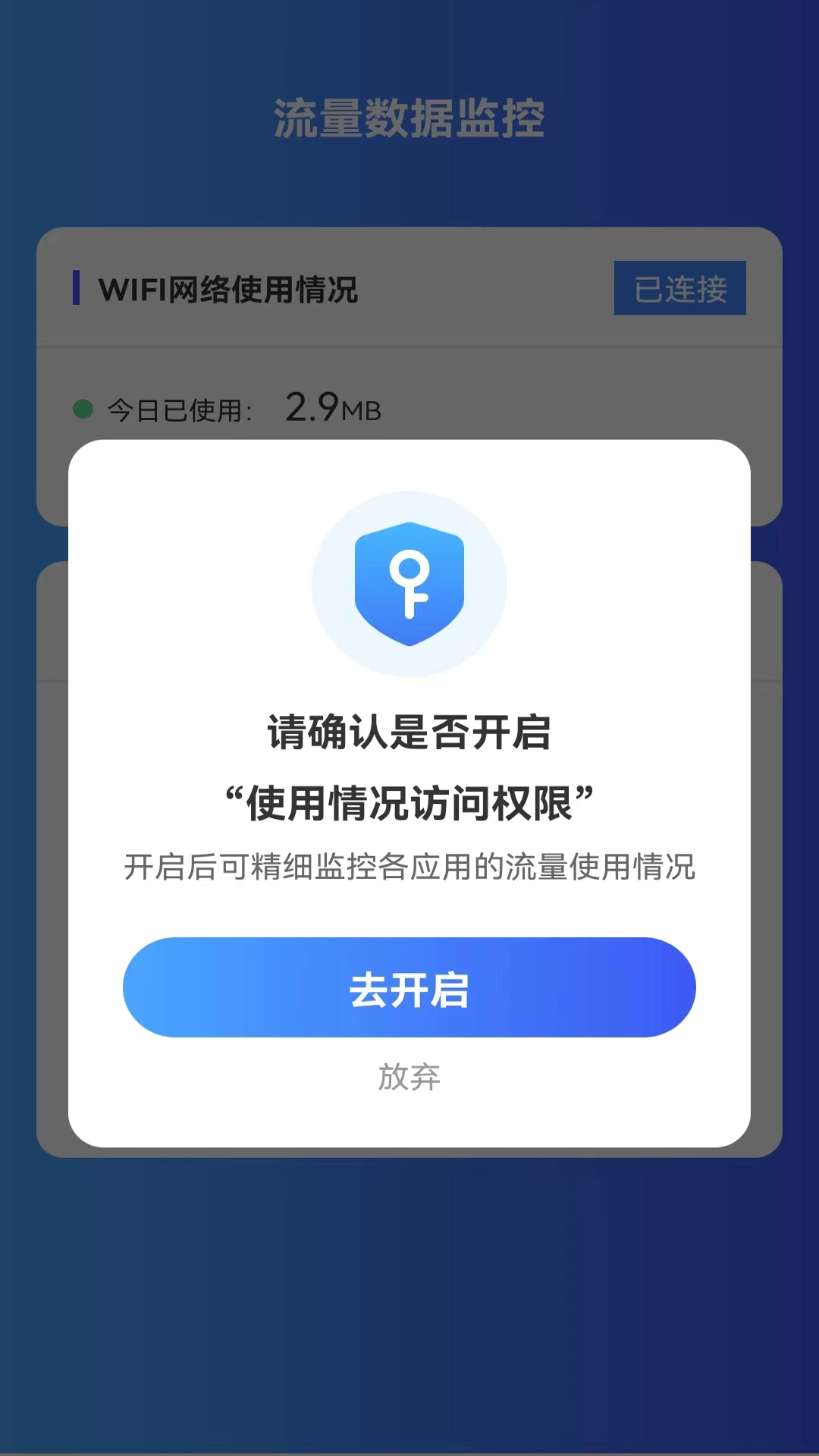薄荷流量通用版图3