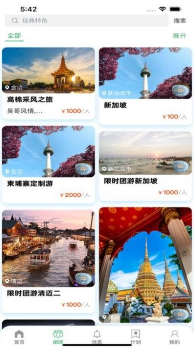 霞客任我行通用版图1