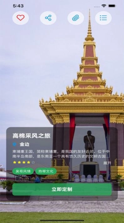 霞客任我行通用版图2