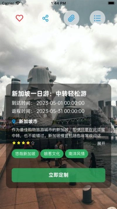 霞客任我行通用版图3