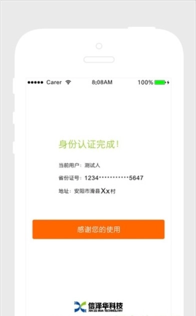 高龄补贴认证安卓免费版图2