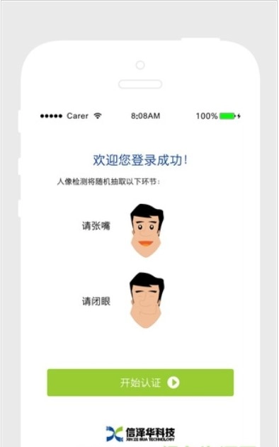 高龄补贴认证安卓免费版图3