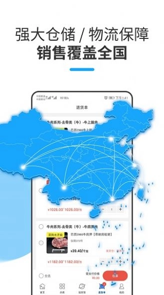 牛羊报盘通用版图2