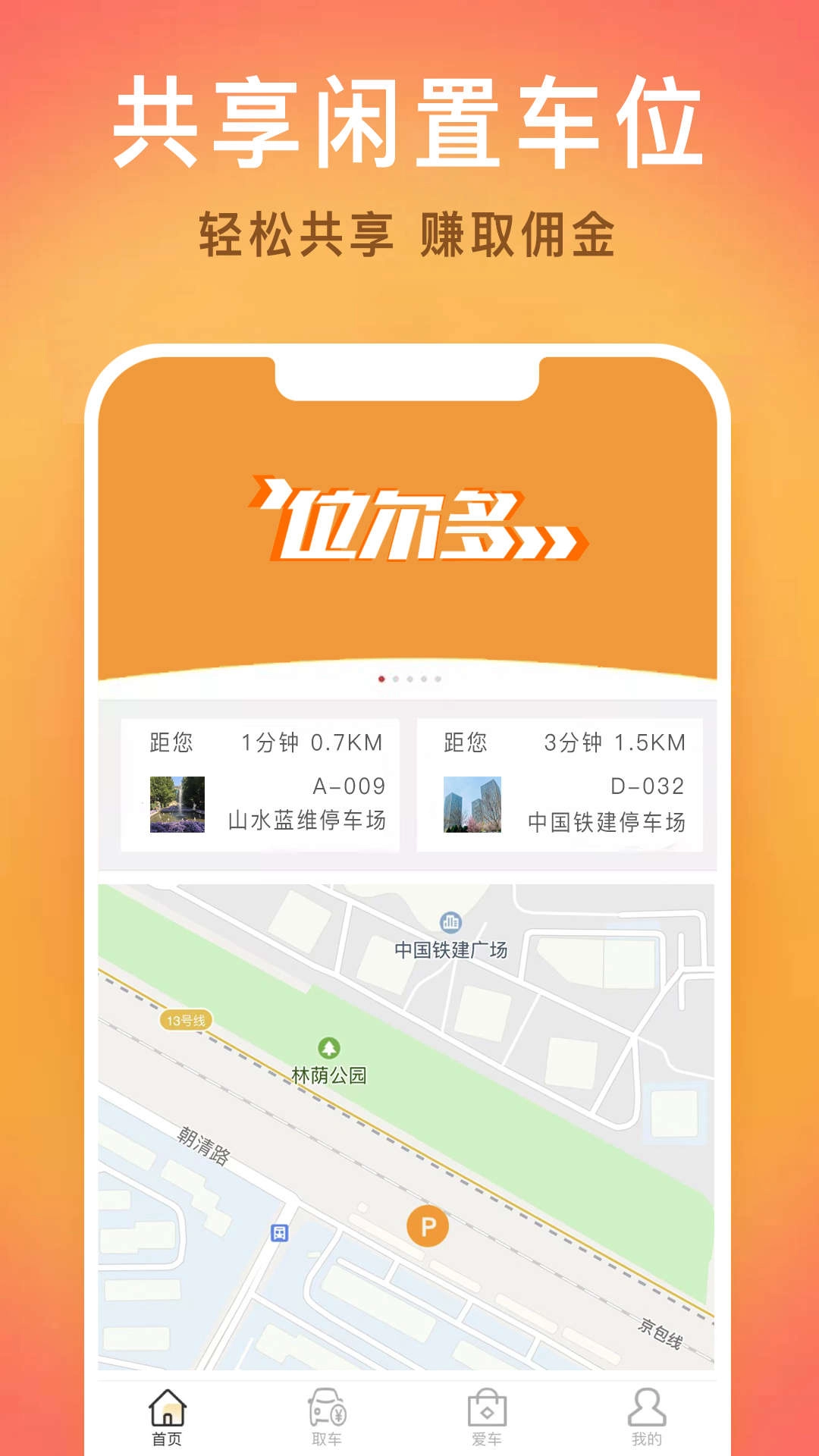 位尔多最新版图1