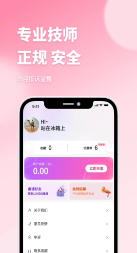 东都到家安卓官方版图3