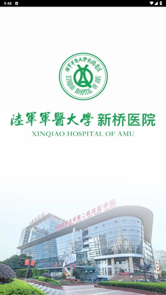 掌上新桥手机正版图1