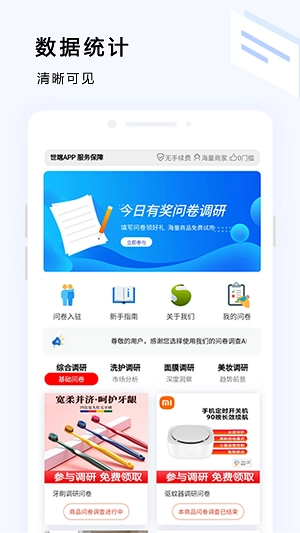 世端截图1