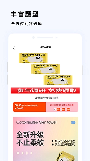 世端官方版下载