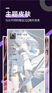 星空透明壁纸手机正版图1