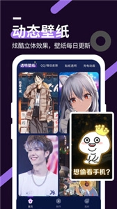 星空透明壁纸手机正版图2