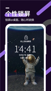 星空透明壁纸手机正版图3