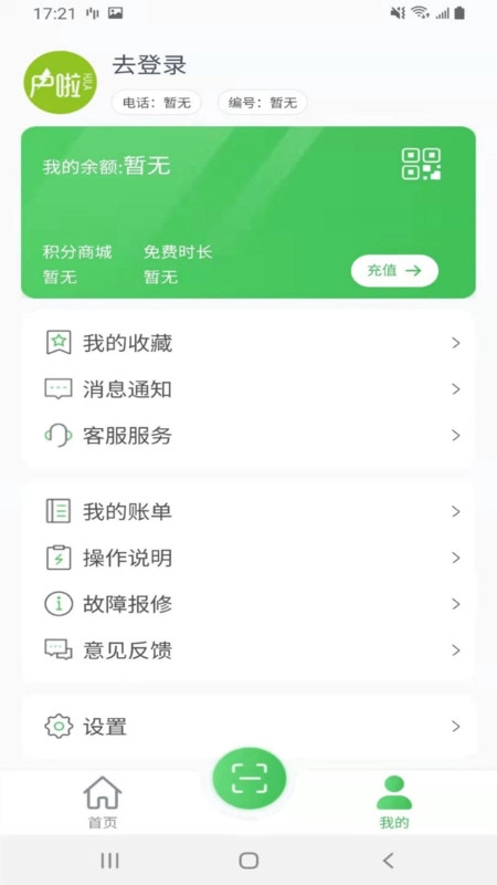 户啦免费原版图2