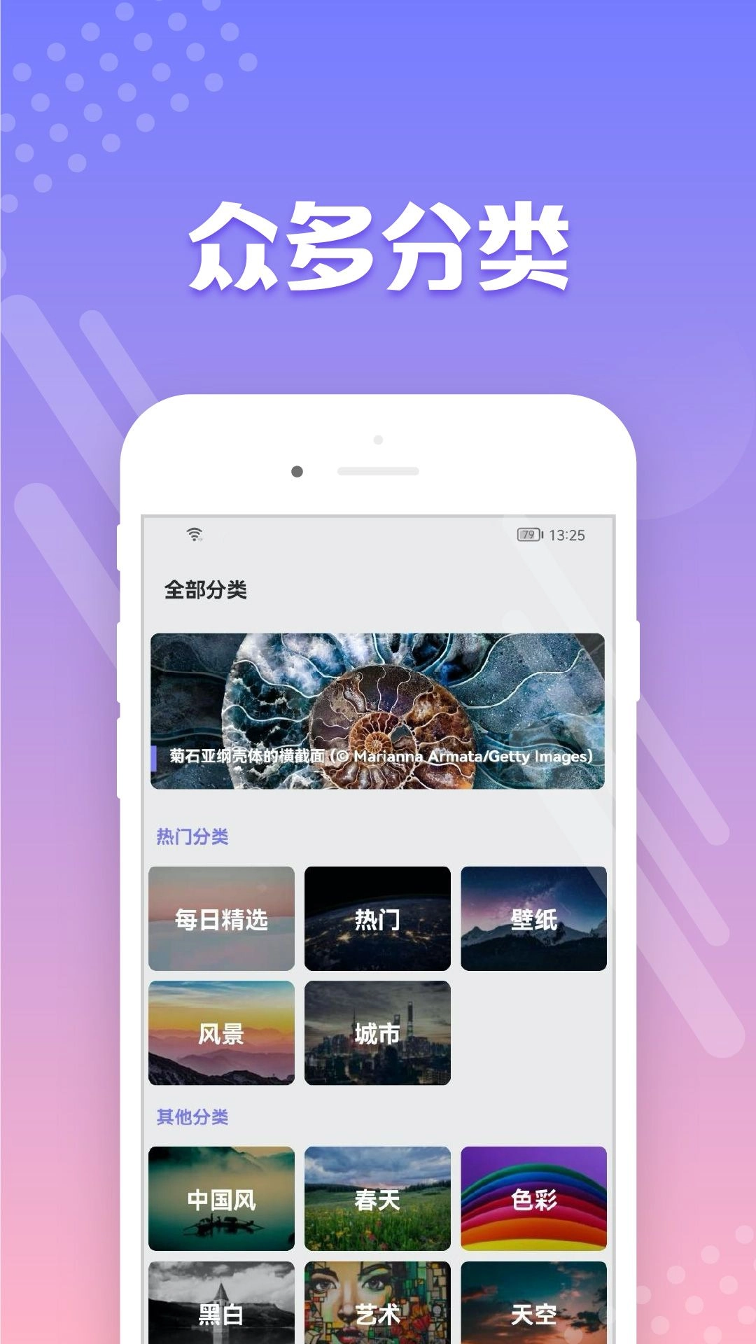 禾琴壁纸手机版图2