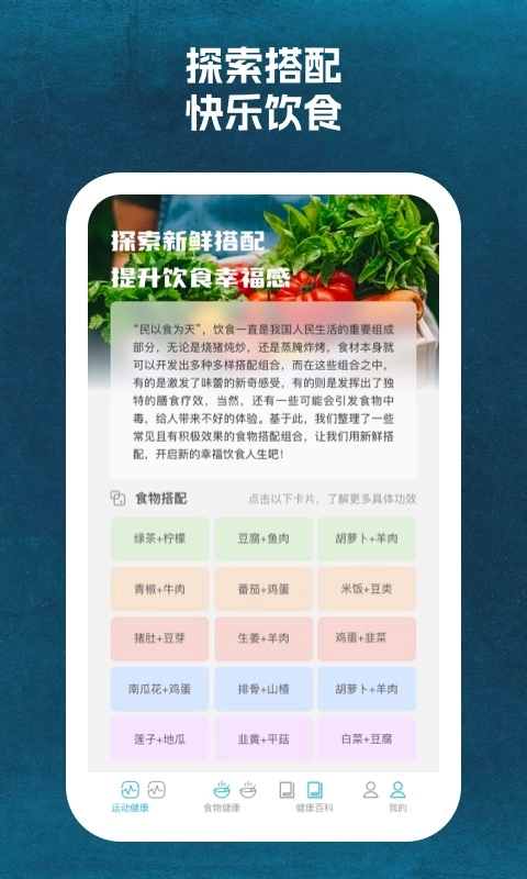 省心运动官方版图1