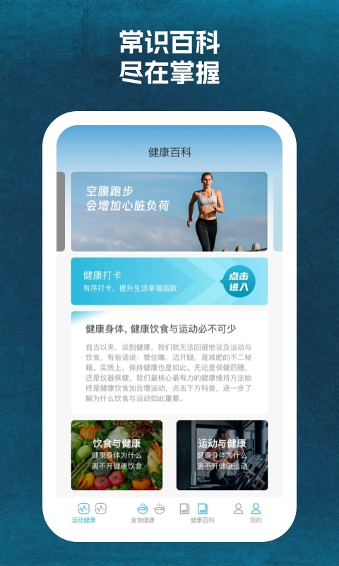 省心运动官方版图3