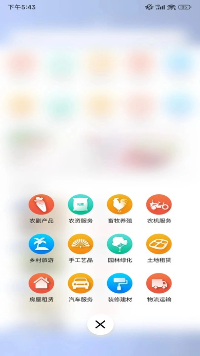 九桧信息官方最新版图1