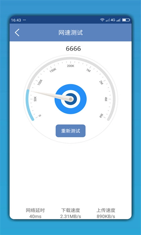 WiFi连网钥匙手机免费版图2