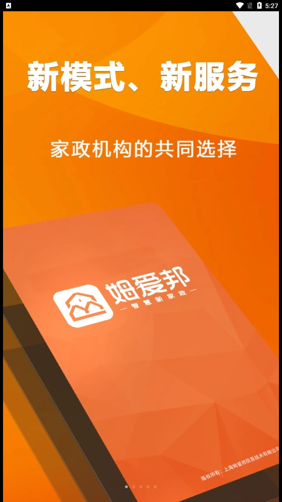 姆爱邦官方版图1